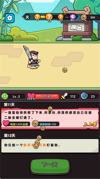 新手指南配图3