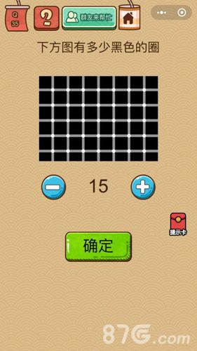 脑力大乱斗X第35关