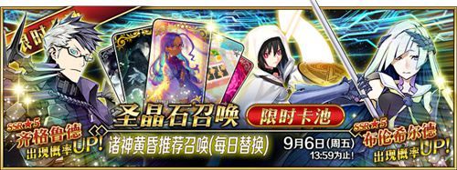 Fate/Grand Order2