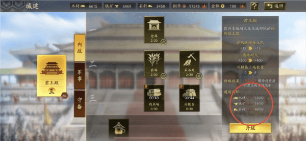 新手攻略配图5