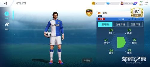 绿茵之巅新闻配图3