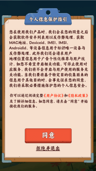 登录说明配图2