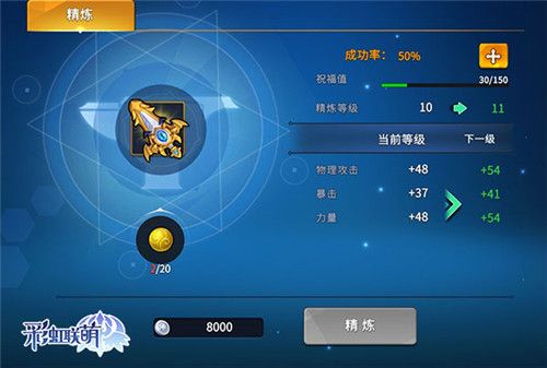 彩虹联萌6