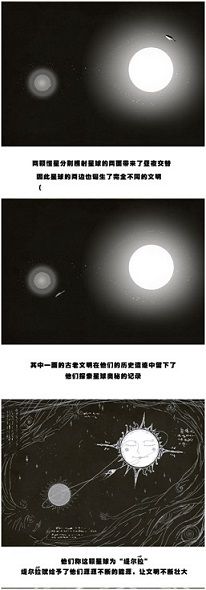食之契约3