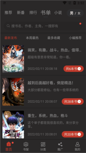 软件优势配图1