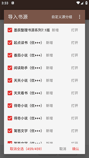 App怎么添加书源配图9