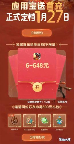 梦想新大陆9