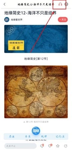 怎么听书配图2