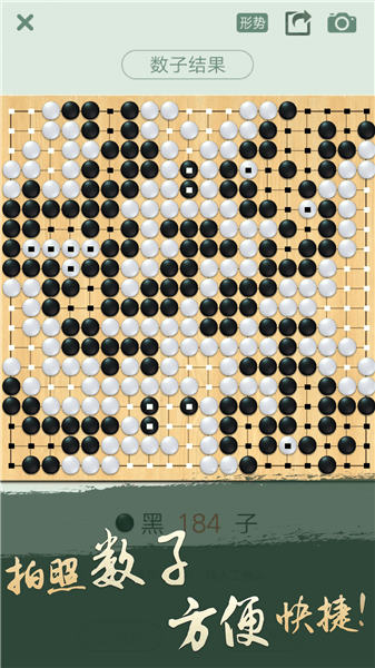 围棋游戏单机版宣传图
