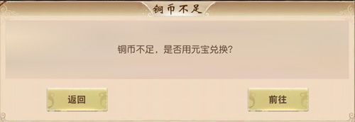 一骑当千2图片5