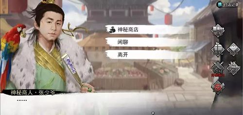 我的侠客空白书在哪里买