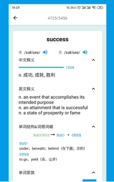 词单单词官方版13