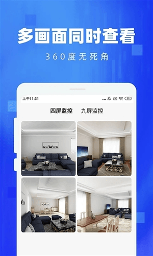 手机监控看家app1