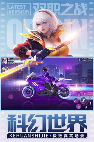 源战役oppo版本宣传图