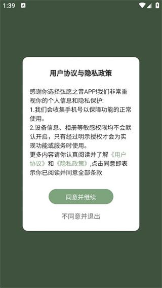 弘愿之音 如何听佛法配图1