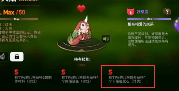装备强化石获取攻略配图14