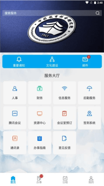 数字教科院图片