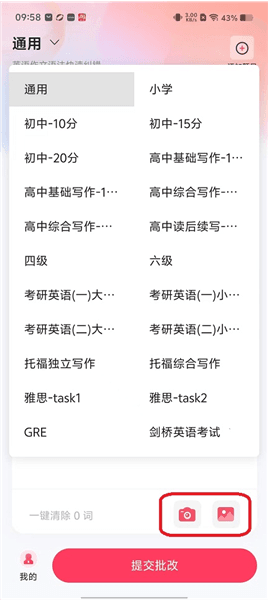 怎么批改作文配图1