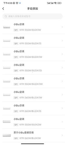 苏宁智能app怎么连接设备3
