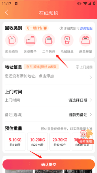 白鲸鱼旧衣服回收6
