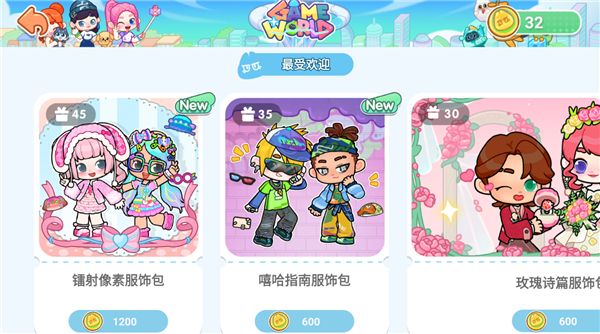 获取金币途径配图4