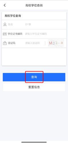 码上办事图片15