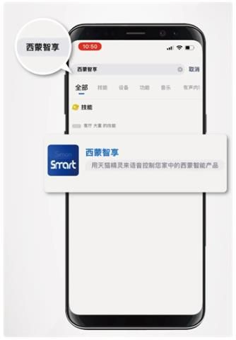 怎么加入天猫精灵配图2