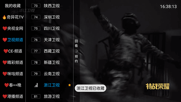 怎么使用配图4
