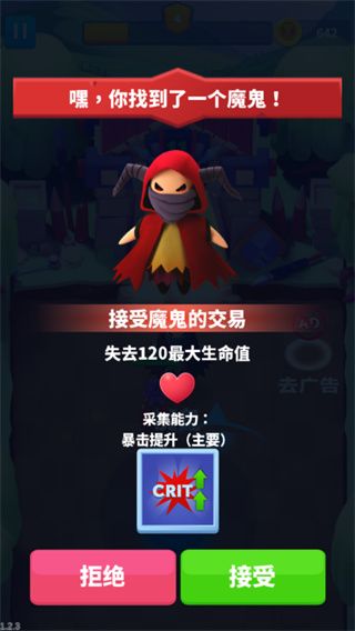 子弹骑士截图8