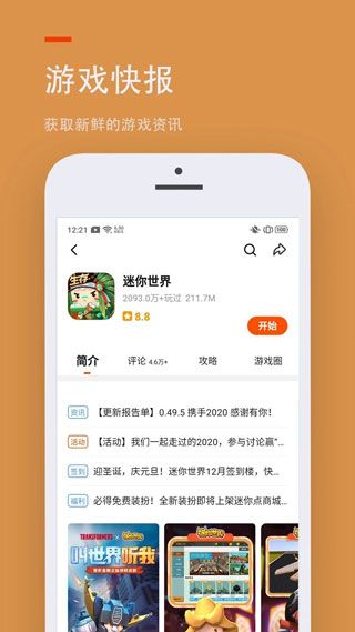 233乐园纯净版宣传图