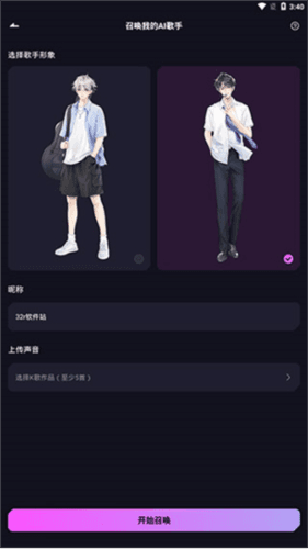 歌叽歌叽手机版4