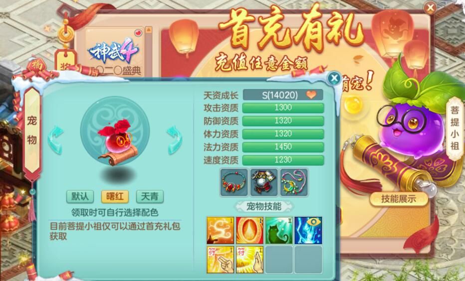 《神武4》电脑版春节活动延长 天降红包雨免费赢取鼠年神兽 《神武4》电脑版春节活动延长 天降红包雨免费赢取鼠年神兽