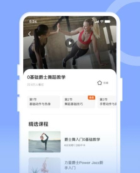 爵士舞教学通1