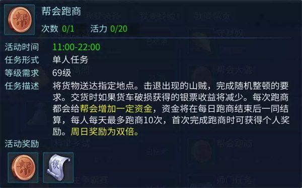 新手攻略配图6