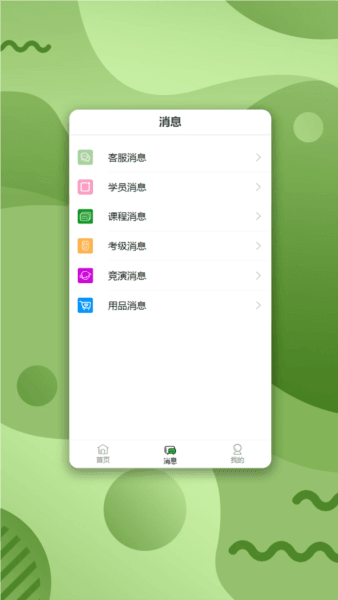 路径艺体家app特色2