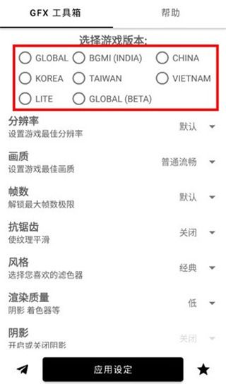gfx工具箱官方最新版20252