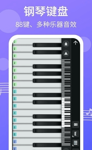 爱弹钢琴app1