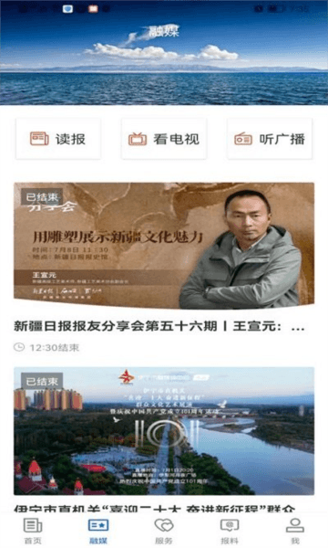 伊宁好地方图片