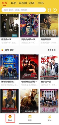 柠檬追剧图片5
