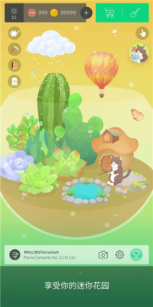 我的水晶花园游戏(My Little Terrarium)