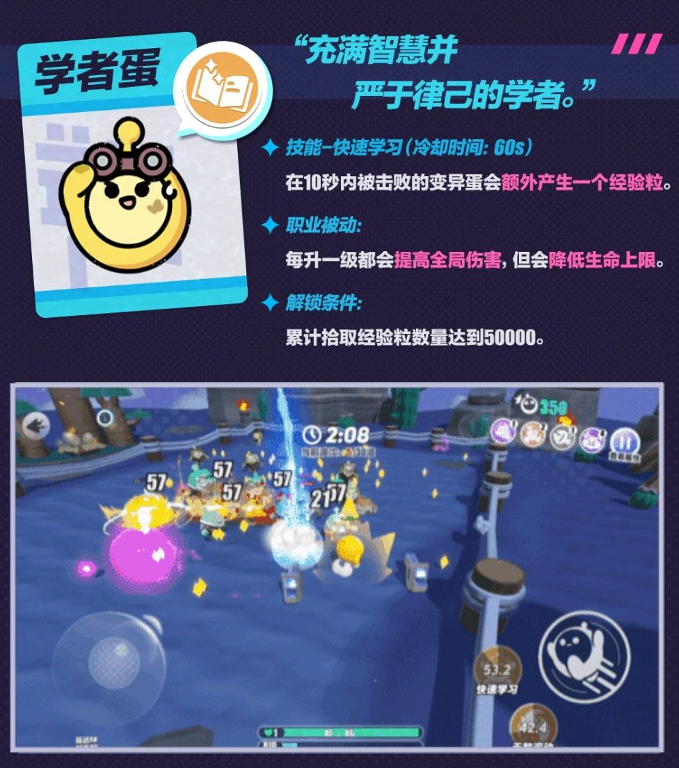 蛋仔派对2