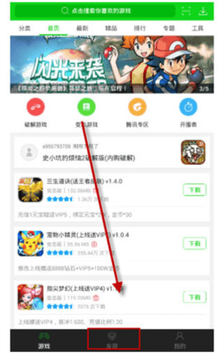 怎么刷迷你币配图3