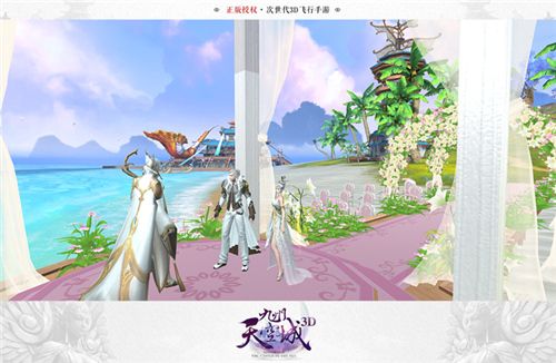 九州天空城3D图片3