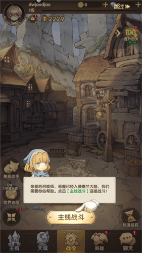 新手攻略配图2