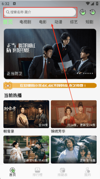 小羊4K手机版下载 小羊4K软件图片6