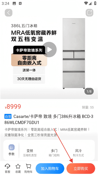 购买教程配图3