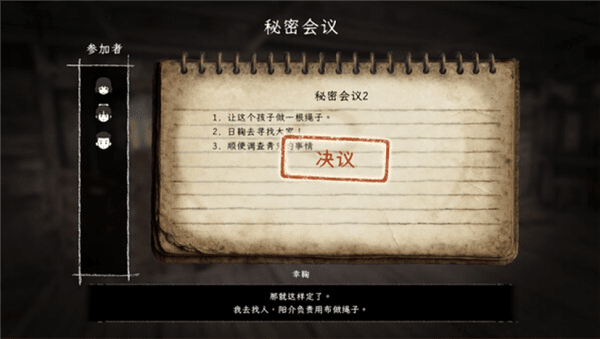 游戏亮点配图1
