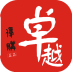 卓越优购