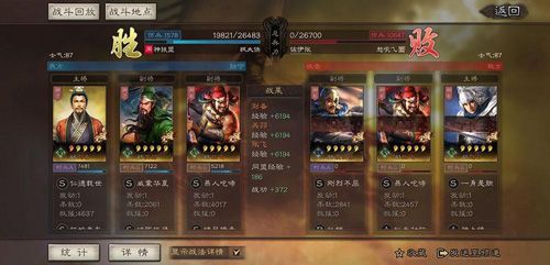 三国志战略版战功怎么获得