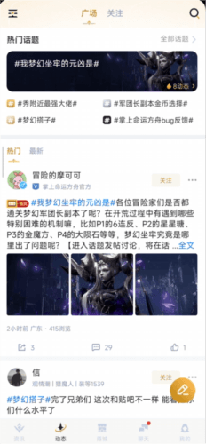 掌上命运方舟app6
